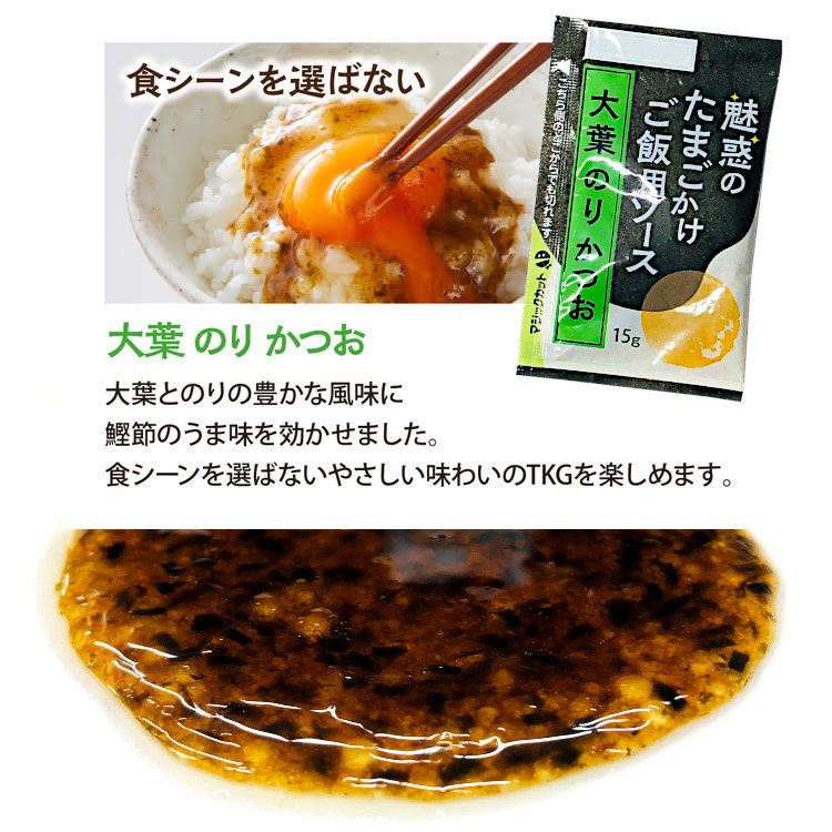 魅惑のたまごかけご飯用ソースアソート 4種類 各5袋 計20袋入 / メール便 送料無料