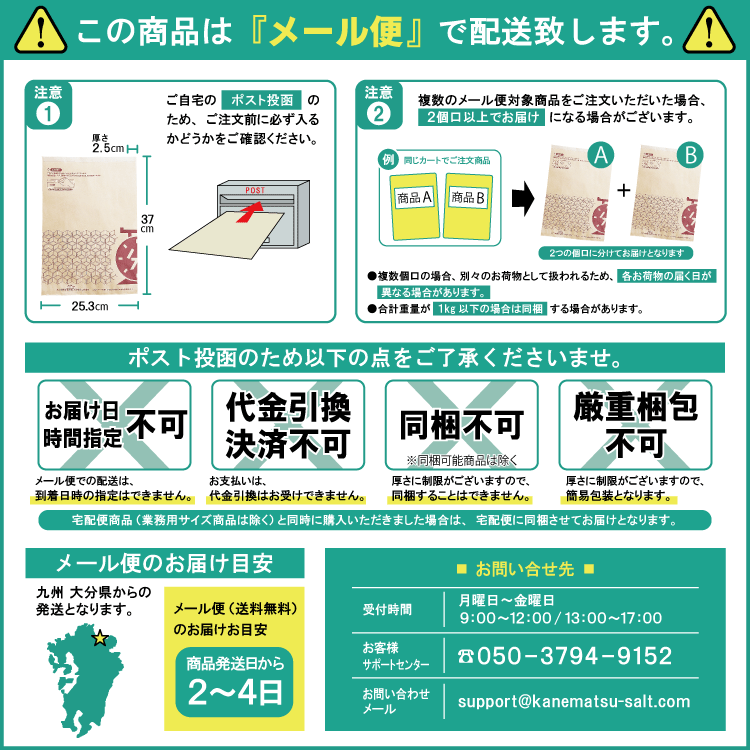 日本小袋協会オンラインショップ　梅塩　メール便　伯方の塩　0.5g×20袋　送料無料