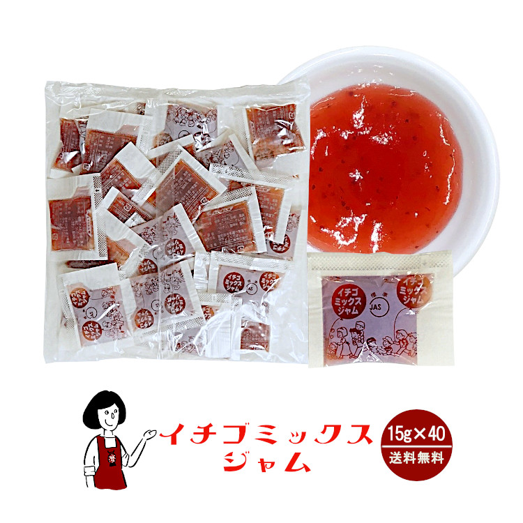 タカ食品 いちごミックスジャム 15g×40袋 / メール便 送料無料