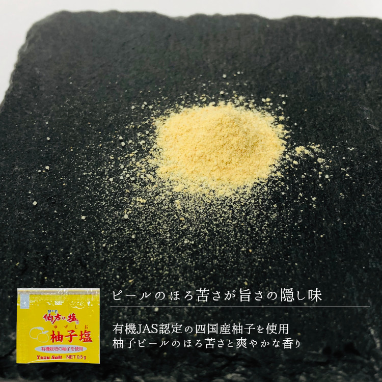 日本小袋協会オンラインショップ / 伯方の塩 柚子塩 0.5g×500袋 / 宅配便 送料無料