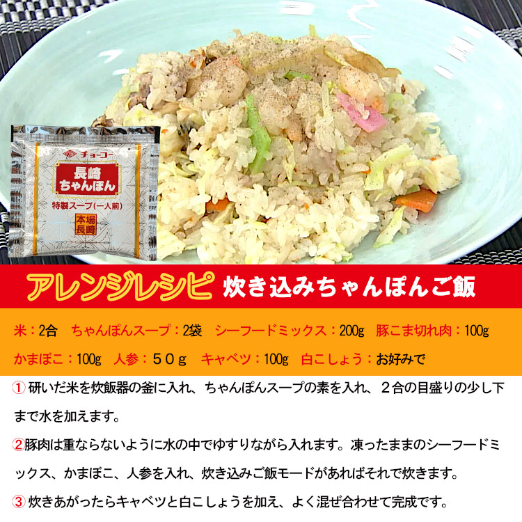 小袋 調味料 チョーコー ちゃんぽんスープ 送料無料