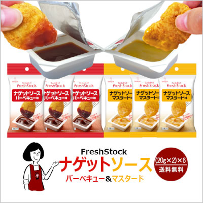 小袋 ソース キューピー ナゲットソース バーベキュー味&マスタード味