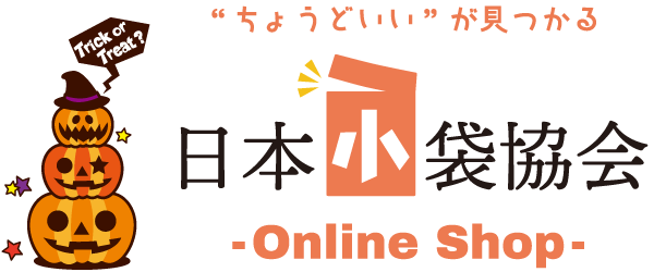 小袋専用ショップ 日本小袋協会