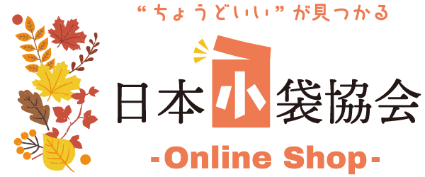 小袋専用ショップ 日本小袋協会